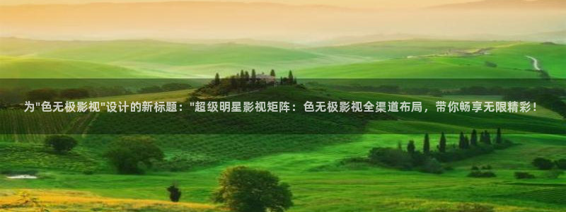 窝窝影院在线观看免费播放电视剧